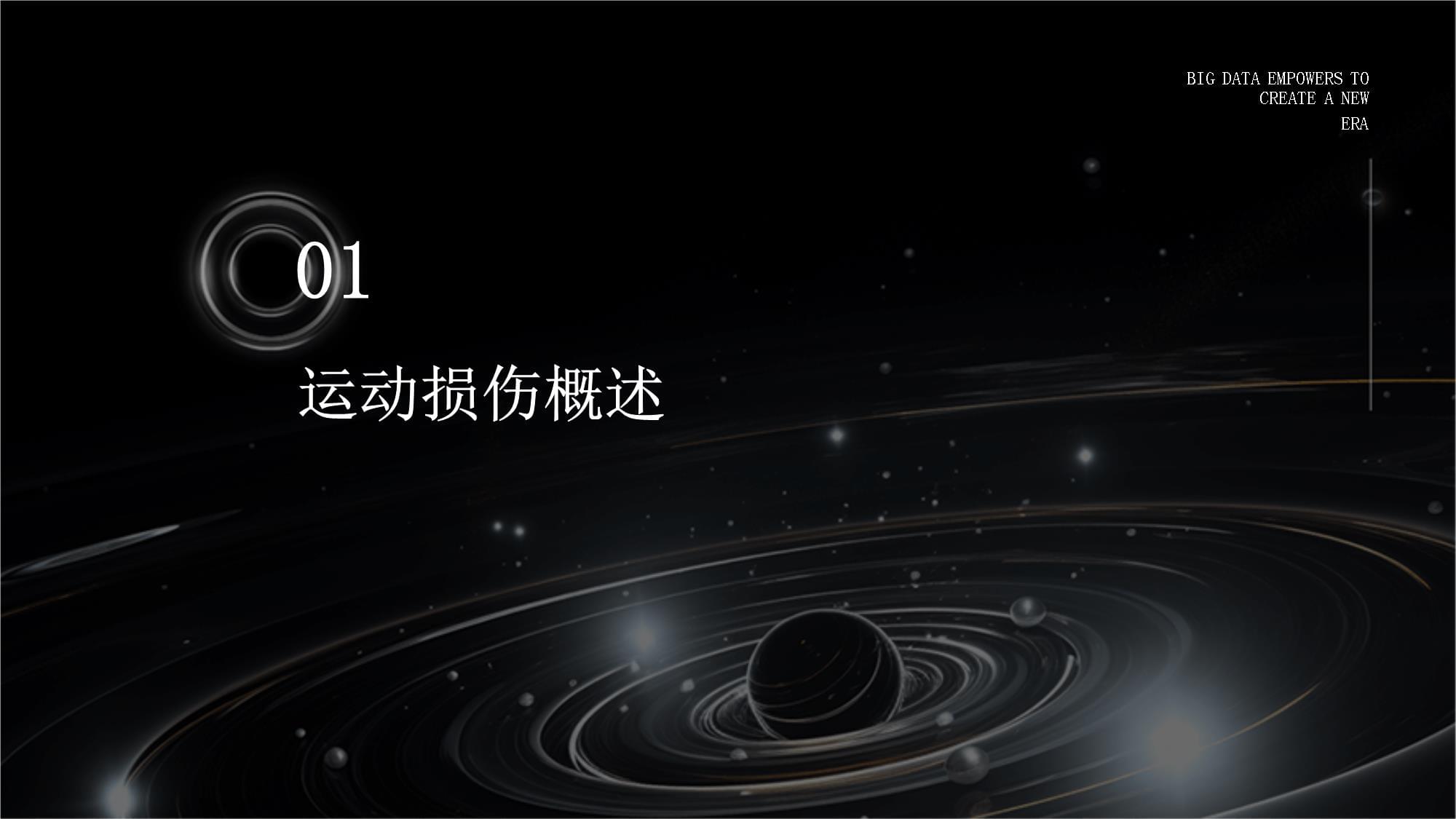 2025年中国运动康复行业市场研究报告-硕远咨询(图1)