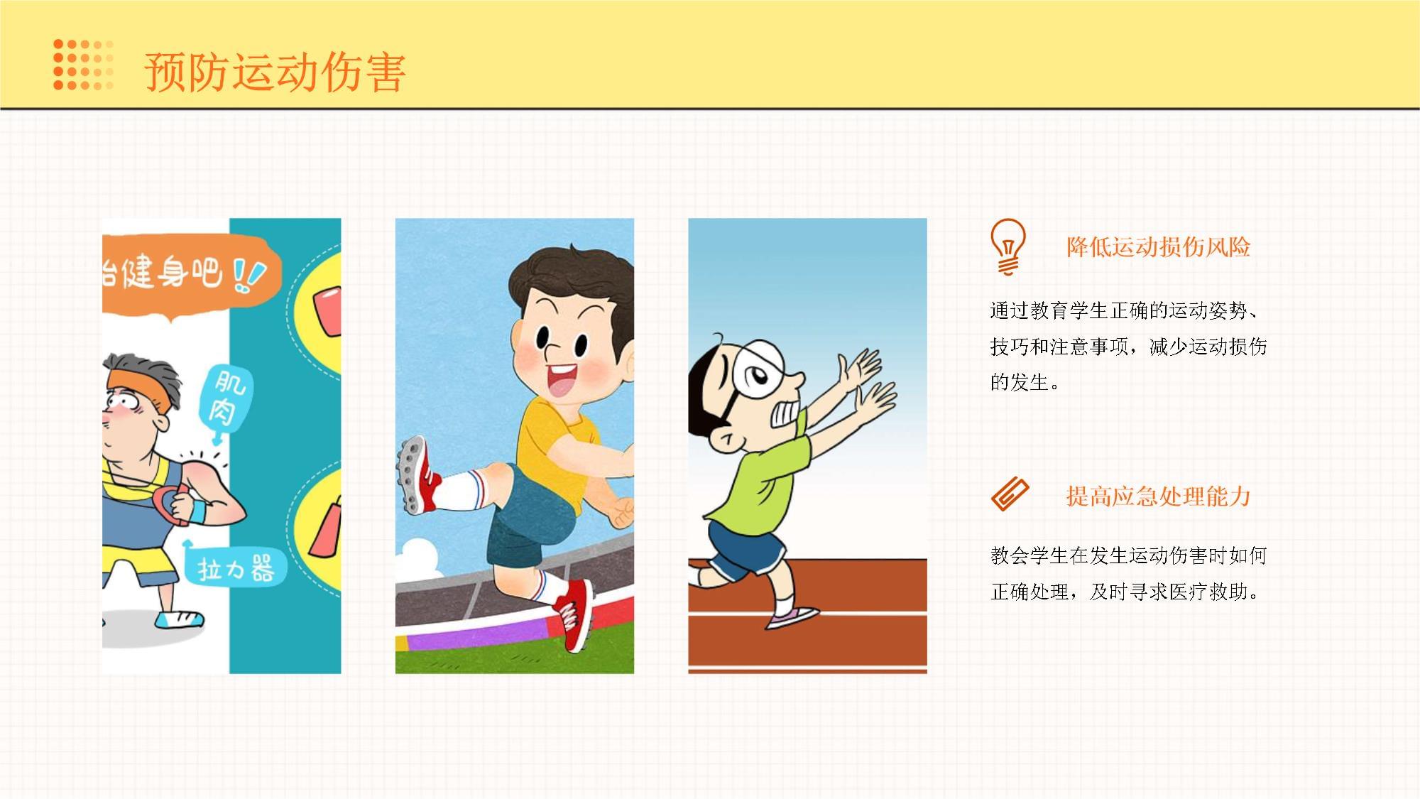 吕文扬体育之星以专业之力指导群众科学健身(图1)