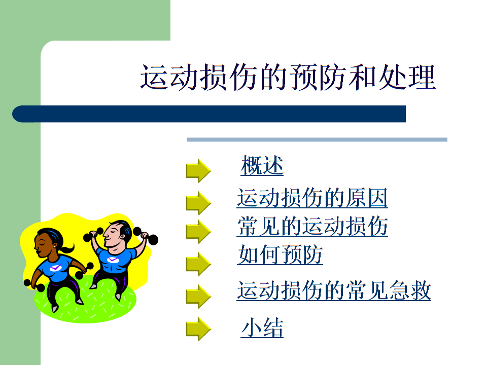 天星医疗港股上市运动医学新机遇来临!(图1)