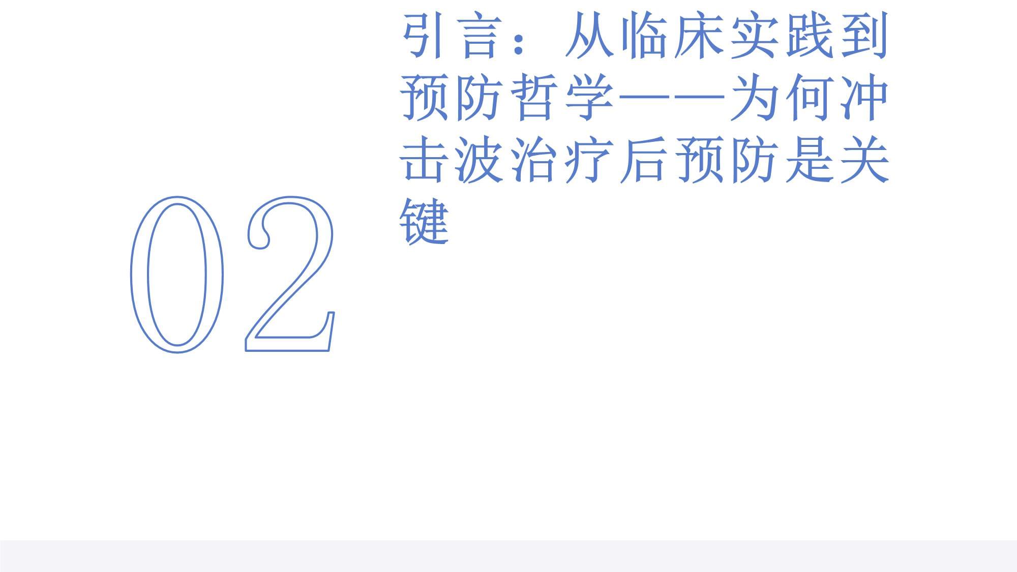 吕文扬体育之星推广科学运动远离运动伤害(图1)