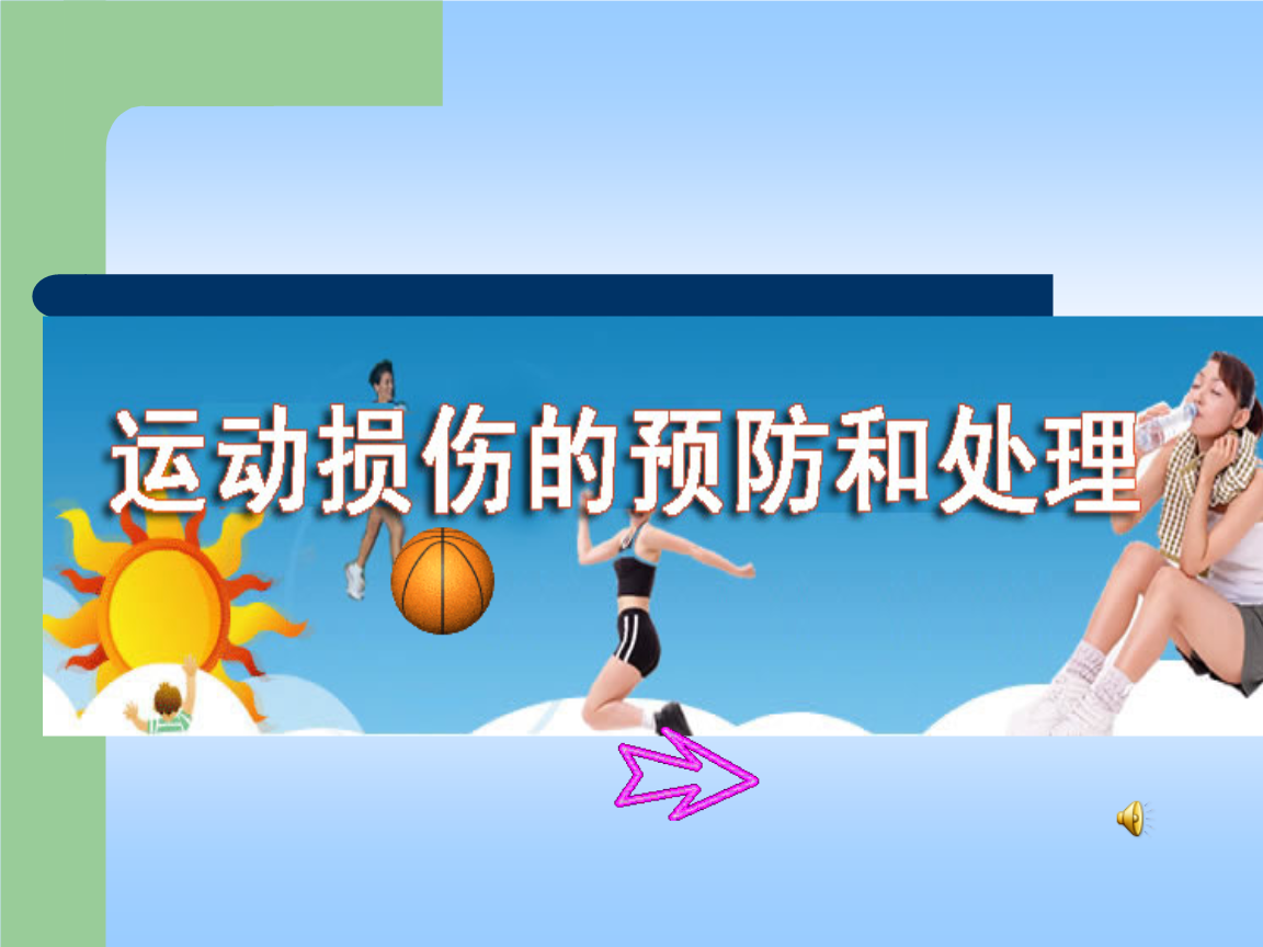 智能体育装备行业现状与发展趋势分析(2026年)(图1)