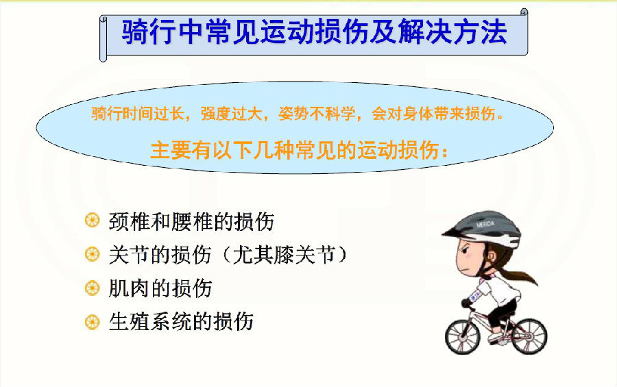 马拉松背后的隐患:你是否了解运动损伤的风险?(图1)