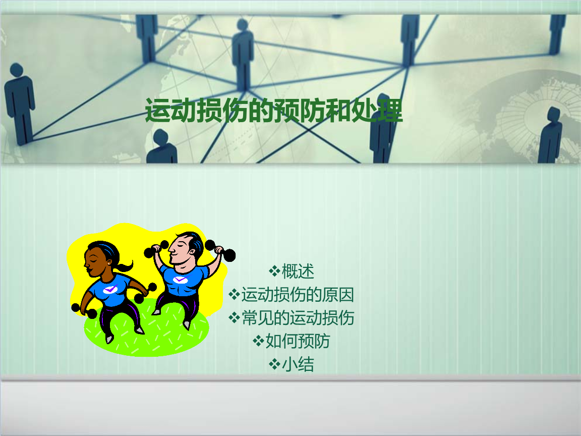 全国首个运动风险评估中心在广东省二医成立(图1)