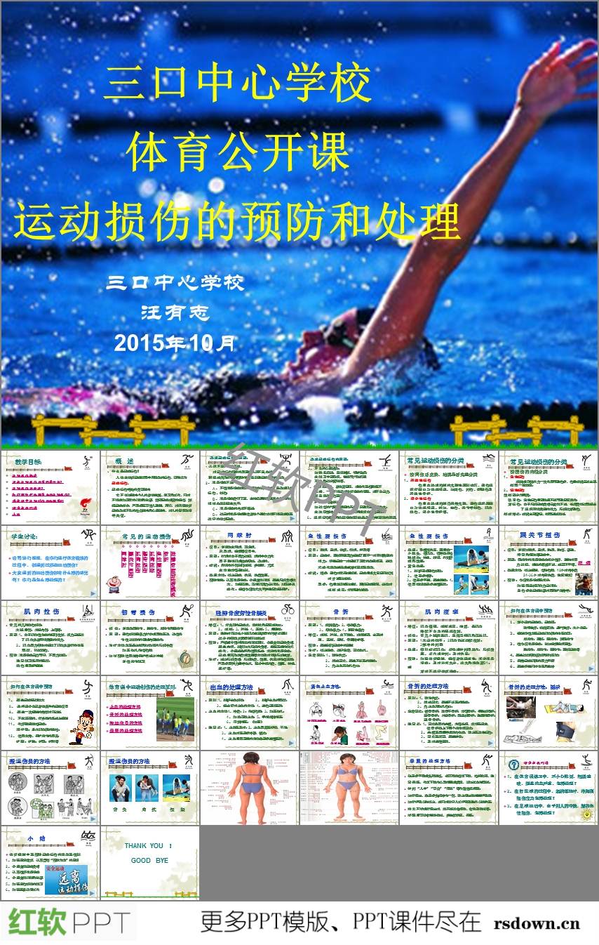 青大附院保膝中心送健康科普义诊服务走进社区(图1)