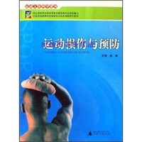 运动医学新进展:西北学术交流会聚焦关节损伤与康复前沿(图1)