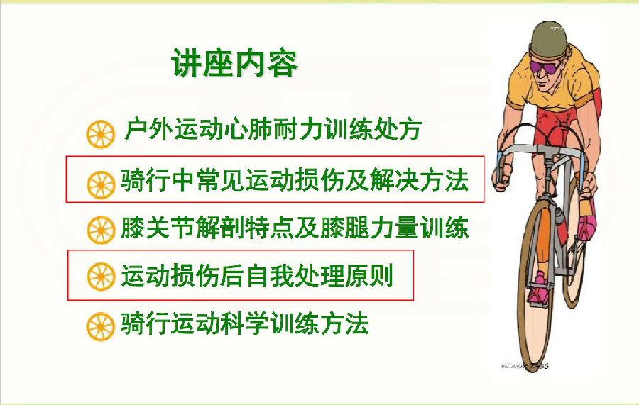 【学术交流】创新引领思变开局｜第22届IFOSMA联合大会成功召开(图1)