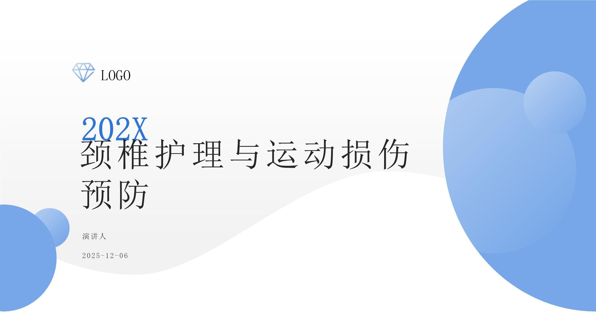 创伤运动的资讯-家庭医生在线(图1)