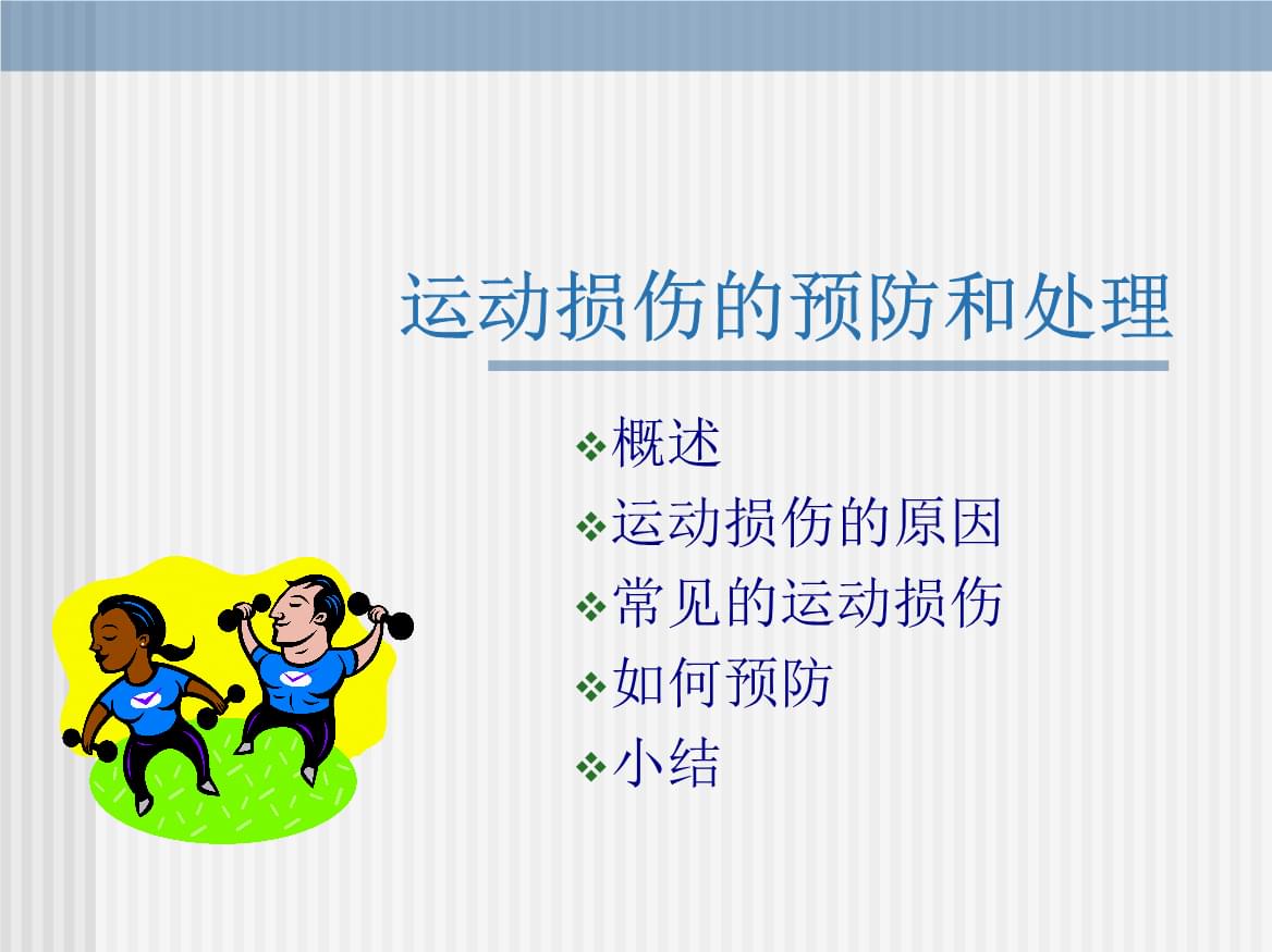 深蹲跑步姿势错小心膝盖“罢工”(图1)