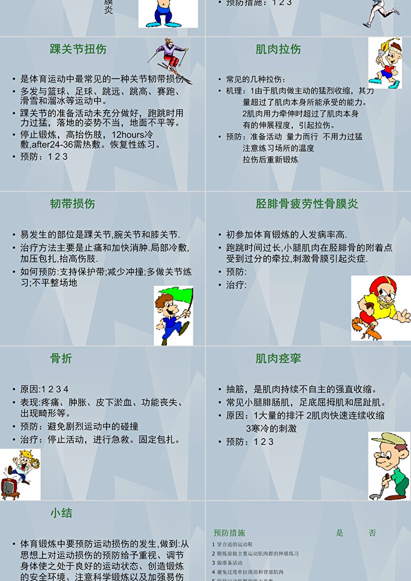 以运动促健康以融合惠民生朝阳区深化运动促进健康点亮全民健身新生活(图1)