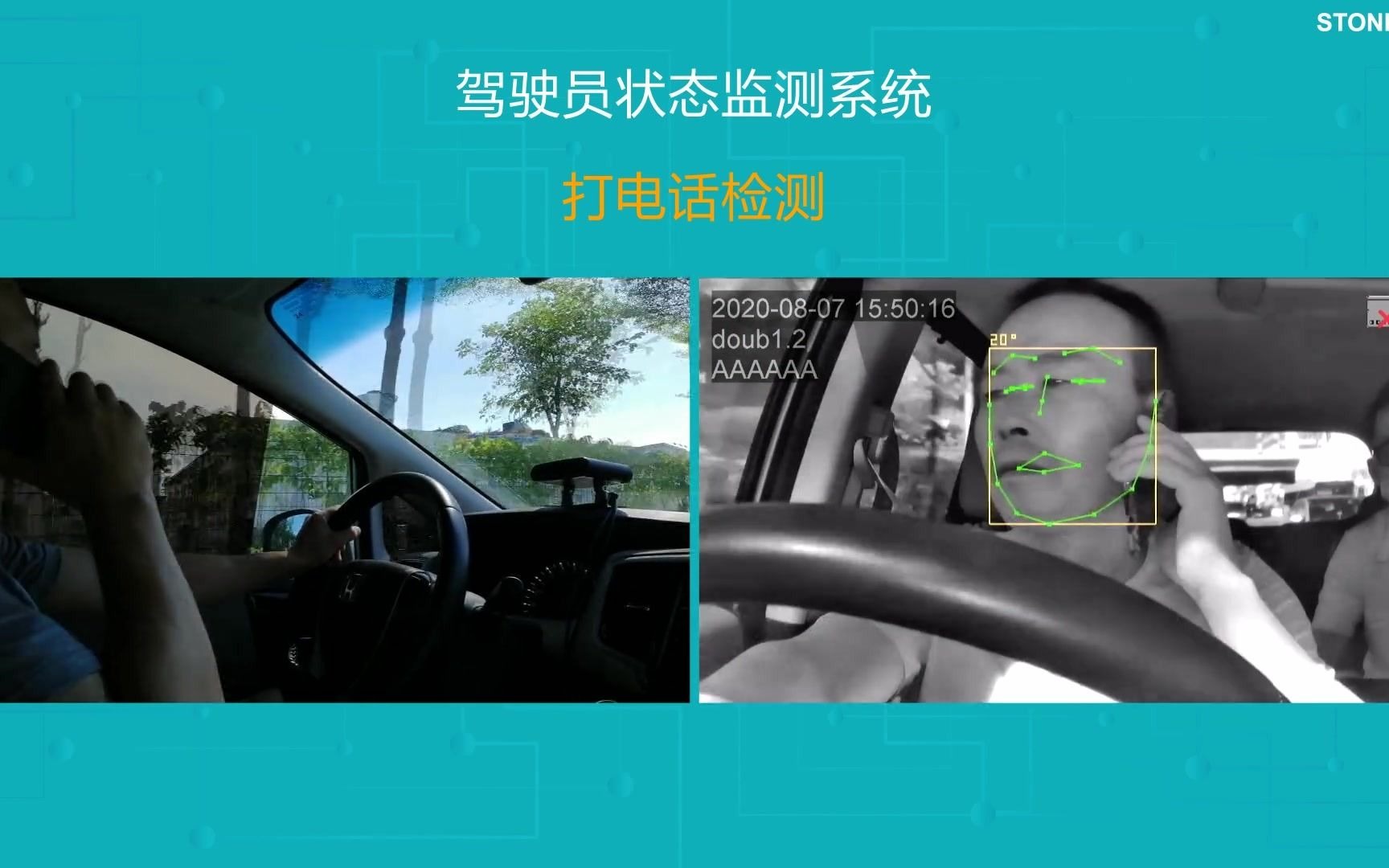 疲劳检测系统关键技术研究(图1)