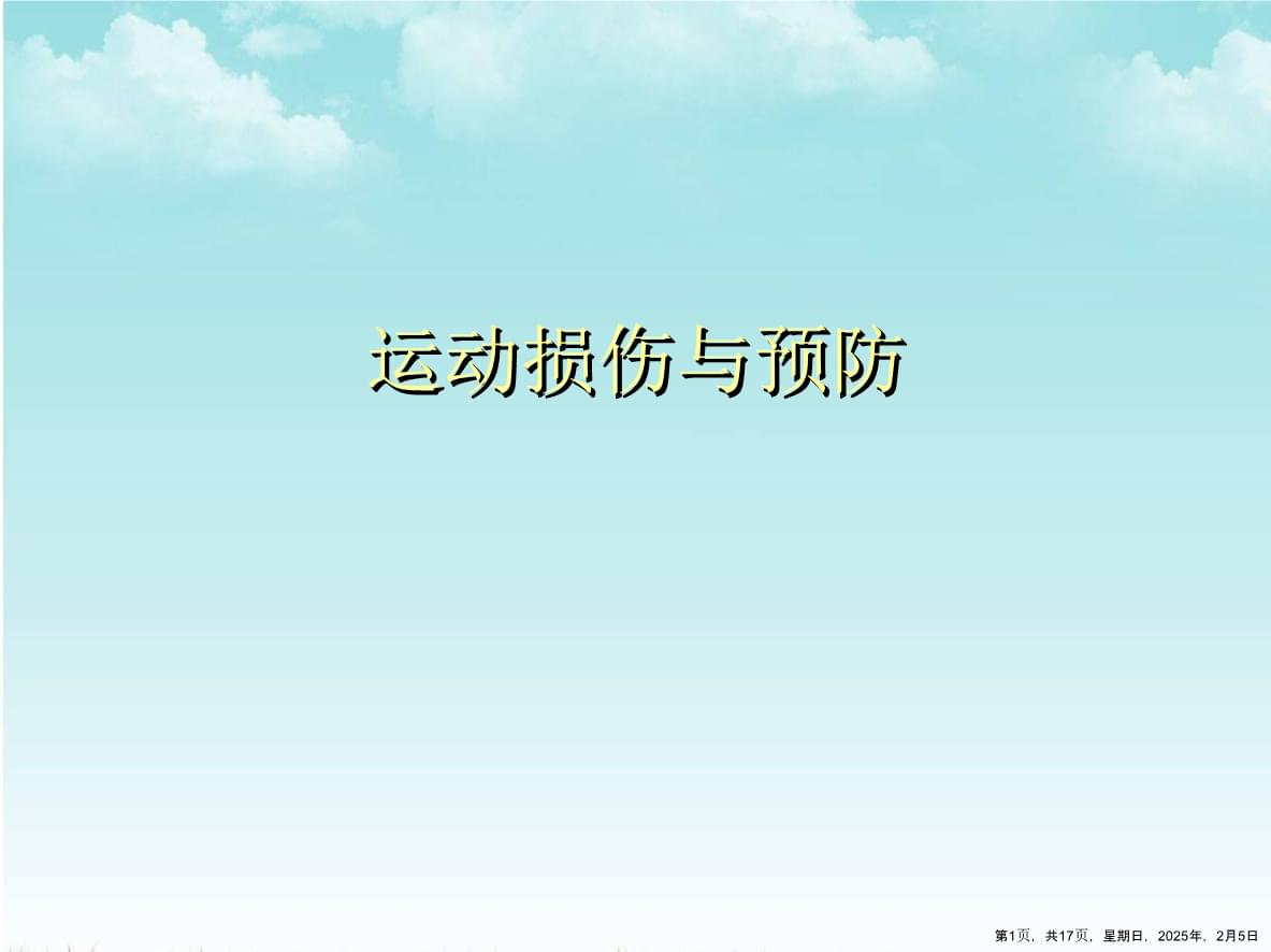 【光明时评】协同联动守护青少年运动健康(图1)